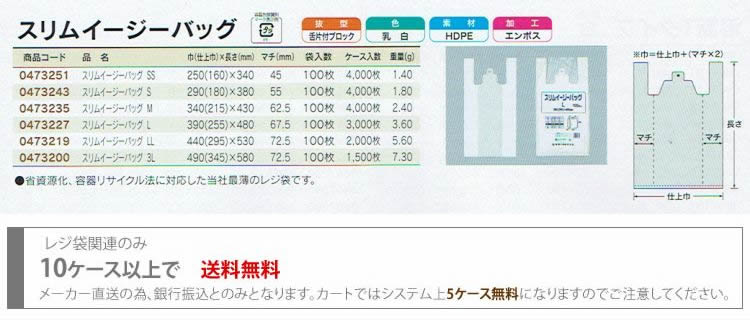 スリムニューイージーバッグ[ケース卸販売]福助工業通販サイト【激安包装】